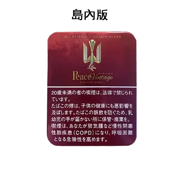 【整條10盒】日本菸 Peace香煙 紅酒味和平香菸 限量紅鐵盒 混合型 焦油13mg・尼古丁0mg 日稅香菸台灣現貨供應 【整條10盒】日本菸 Peace香煙 紅酒味和平香菸 限量紅鐵盒 混合型 焦油13mg・尼古丁0mg 日稅香菸台灣現貨供應