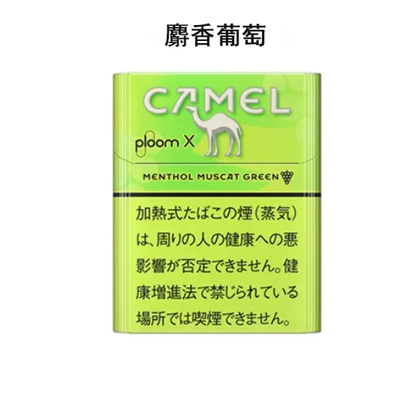 【Camel Menthol Muscat Green麝香葡萄】ploom x煙彈 日本加熱菸 CAMEL駱駝香菸台灣 整條煙(10包) 【Camel Menthol Muscat Green麝香葡萄】ploom x煙彈 日本加熱菸 CAMEL駱駝香菸台灣 整條煙(10包)