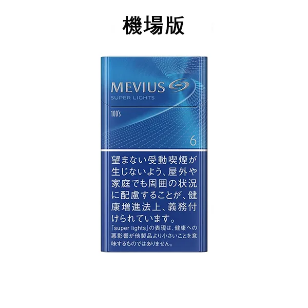 【柔和七星6號】日本MEVIUS香煙台灣 日本機場免稅價 长支香菸 10盒一條 【柔和七星6號】日本MEVIUS香煙台灣 日本機場免稅價 长支香菸 10盒一條
